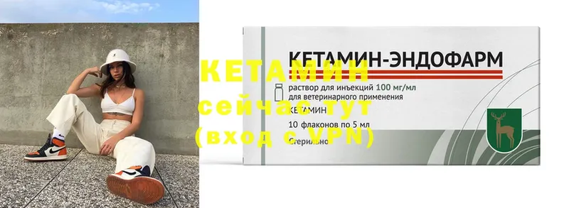 где купить   Ладушкин  Кетамин ketamine 